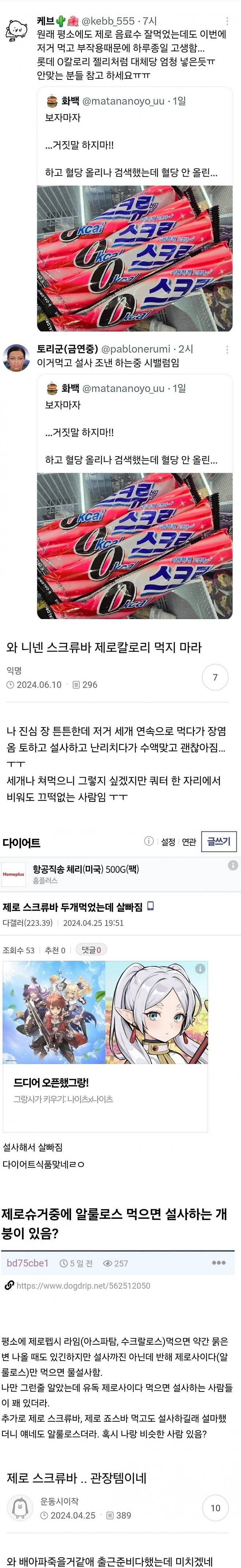 Screenshot 2024-06-15 at 14.13.35.JPG 뜻밖의 변비 치료제.jpg