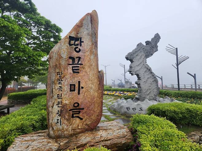 39땅끝마을.jpg 294일, 4200km의 도보여행, 코리아둘레길 종주(上)