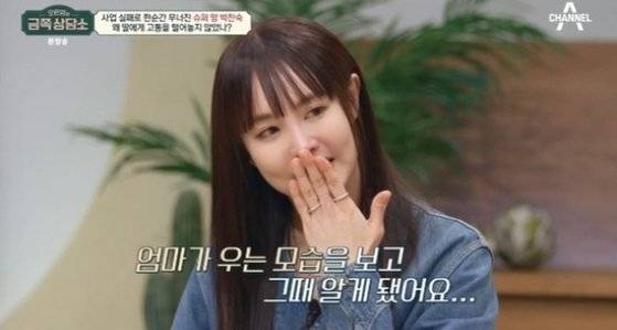 박찬숙의 딸 서효명. 사진 인터넷 캡처