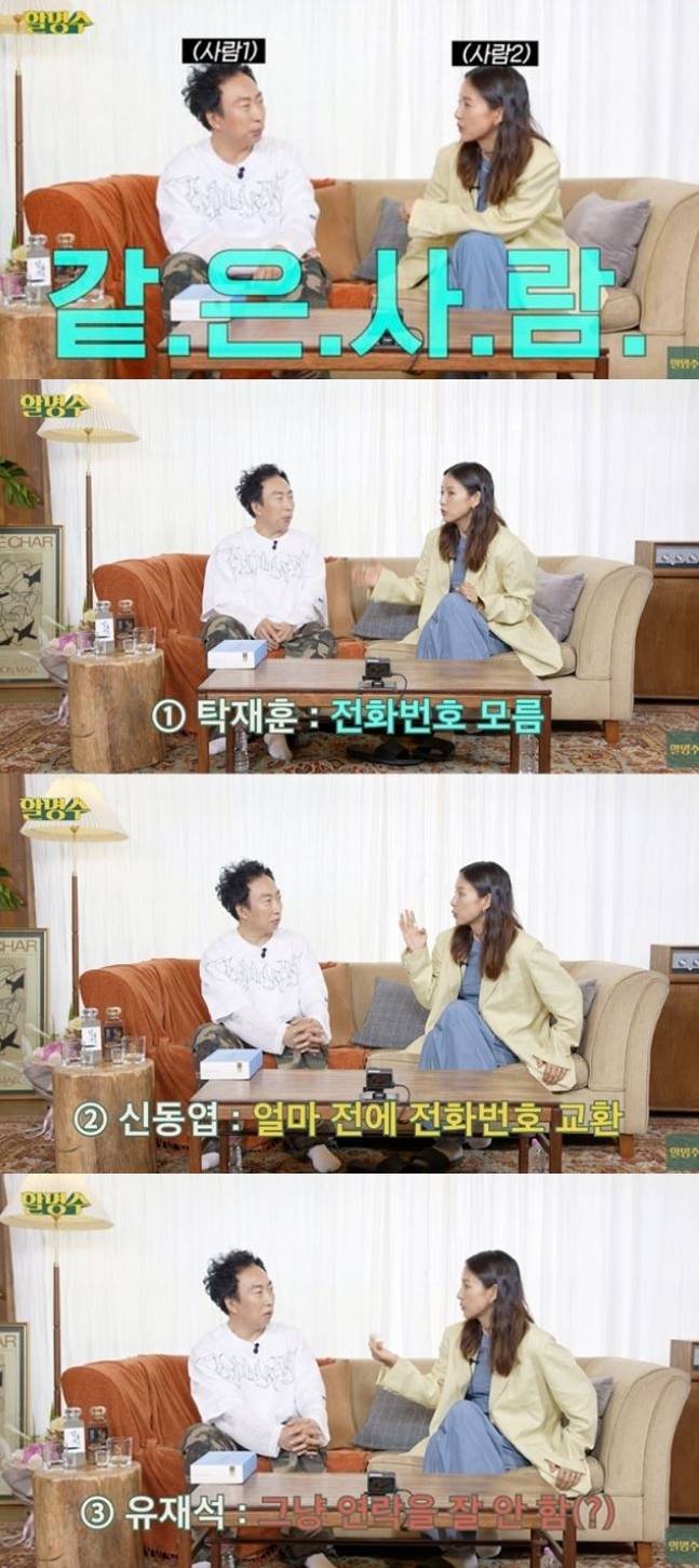 채널 ‘할명수’