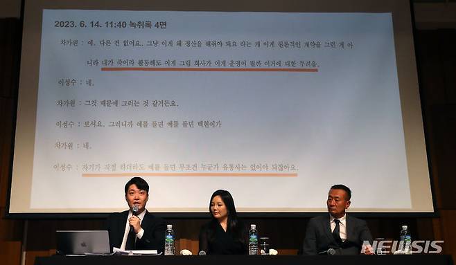 [서울=뉴시스] 김혜진 기자 = 그룹 엑소 첸백시(첸 백현 시우민) 소속사 대리인 이재학(왼쪽) 법무법인 린 변호사가 10일 오후 서울 중구 신라호텔에서 열린 긴급 기자회견에서 이성수 SM 엔터테인먼트 CAO와 나눈 녹취록을 공개하고 있다.지난해 6월 첸백시는 SM의 부당한 장기 계약과 불투명한 정산을 주장하며 법적 대응을 예고했다. 그 과정에서 외부 세력 개입 및 템퍼링 의혹이 불거졌지만, 이는 첸백시 측과 외부 세력으로 거론된 MC몽이 즉각 반박하면서 논란은 일축됐다. 해당 분쟁은 전속 계약 해지 통보 후 약 19일 만에 양측이 협의 하에 갈등이 봉합됐다고 알렸다. 첸백시는 엑소를 유지하겠다는 약속을 지키며 7월 엑소 완전체로 컴백해 활동을 진행했다. 엑소 첸백시는 올해 1월 독립레이블 INB100에서의 새 출발을 공식화 했다. 차가원 회장과 MC몽이 설립한 회사로 MC몽이 실질적인 대표로 있는 빅플래닛메이드엔터와 밀리언마켓의 모기업이다. INB100 측은 이날 오전 "SM이 합의서의 전제가 된 협상 내용은 무시한 상태에서 첸백시 소속사인 INB100에 '아티스트 개인 활동 매출의 10%'를 내놓으라고 요구하는 상황"이라고 밝혔다. 또 "INB100은 부당함에 대한 내용 증명을 보냈지만 SM은 2개월 넘게 답을 하지 않고 있다"고 주장했다. 2024.06.10. jini@newsis.com