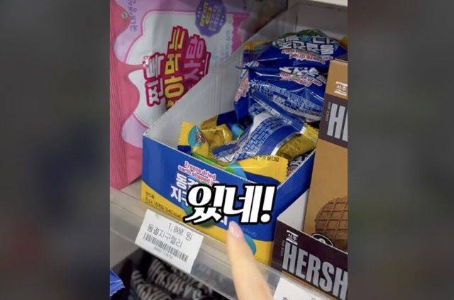 [서울=뉴시스] 최근 10대 사이에서 유행하는 새콤한 시럽이 든 동그란 모양의 젤리를 동결 건조한 형태의 '동결건조 지구모양 젤리'가 SNS를 타고 인기를 끌면서 온라인에서 판매처 문의가 잇따르고 있다. (사진=틱톡 갈무리) *재판매 및 DB 금지