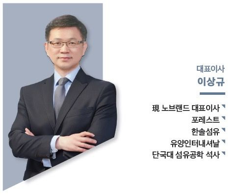 [서울=뉴시스] 이상규 노브랜드 대표이사 (사진=노브랜드 제공) *재판매 및 DB 금지