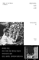 아마르티아 센/ 김승진 옮김/ 생각의힘/ 3만3000원