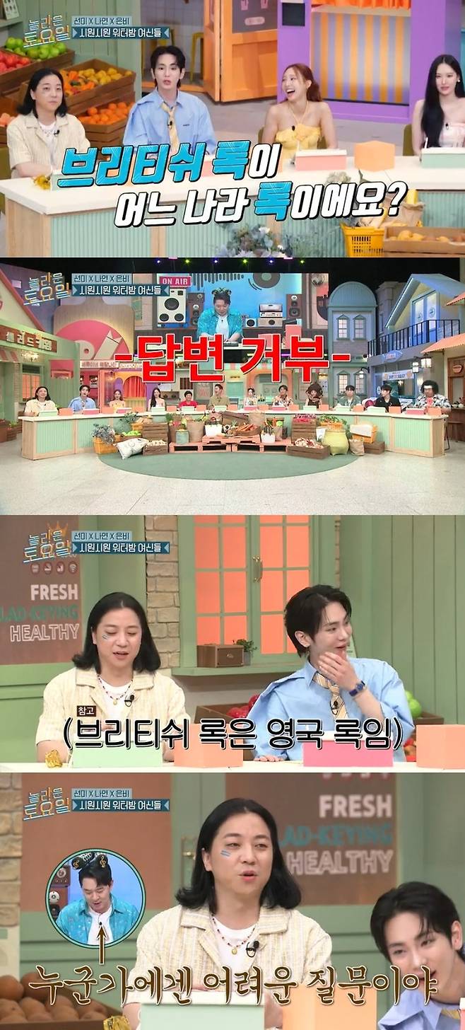 ‘놀라운 토요일’ . 사진ltvN