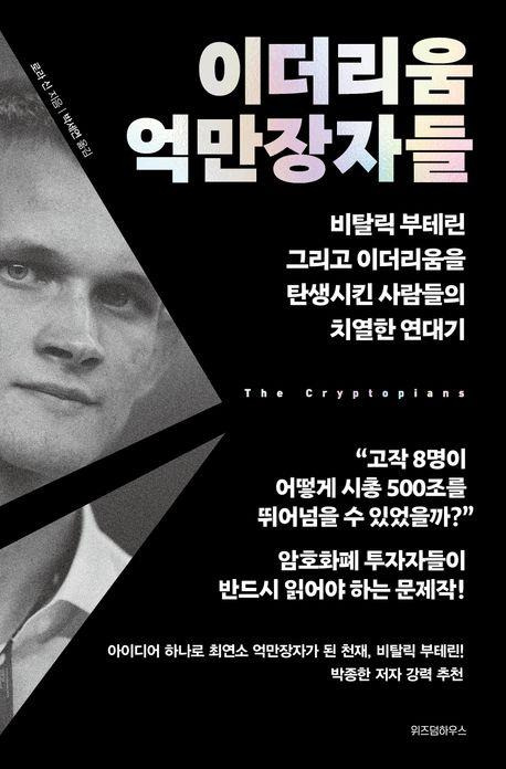 [위즈덤하우스 제공. 재판매 및 DB금지]