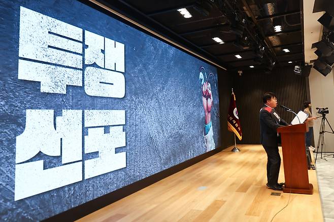 대한의사협회(의협)가 전면 휴진을 예고한 오는 18일을 앞두고 의료계 균열이 감지된다. 임현택 대한의사협회(의협) 회장이 지난 9일 오후 서울 용산구 대한의사협회에서 열린 전국의사대표자대회에서 투쟁을 선포하고 있다. /연합뉴스