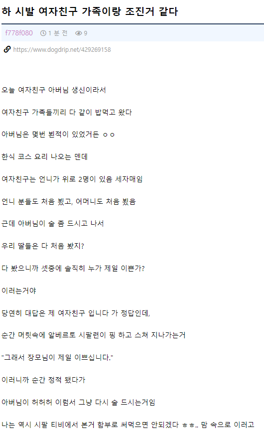 e_s6e42f9003_cb11b579a28aff1d0a86f0af898206f23416ba50.png 딸들 중 누가 가장 예쁜가 물어본 예비장인 딸들 중 누가 가장 예쁜가 물어본 예비장인