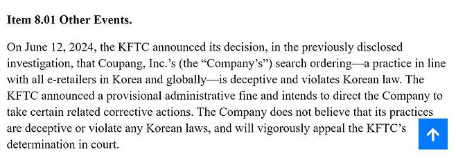 공정위 제재 사실을 담은 쿠팡의 미국 증권거래위원회(SEC) 공시. 쿠팡은 공정위가 검색 순위(search ordering)를 위법하다고 결정했다고 밝히면서, 검색 순위에 대해 ‘한국과 전 세계 모든 온라인쇼핑몰이 따르는 관행’(a practice in line with all e-retailers in Korea and globally)이라는 설명을 덧붙였다. 미국 증권거래위원회 누리집 갈무리