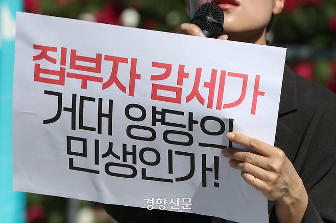 주거권네트워크 활동가들이 지난 3일 서울 여의도 국회 정문 앞에서 종부세(종합부동산세) 폐지·완화를 주장하는 거대 양당을 규탄하는 기자회견을 하고 있다. 한수빈 기자