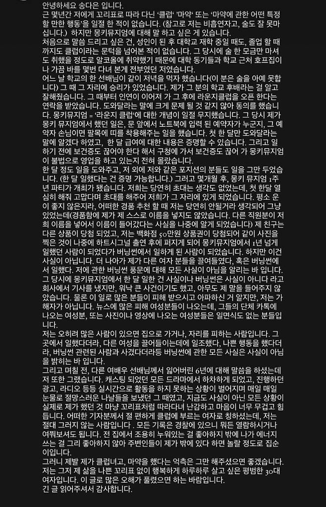 사진=송다은 소셜미디어