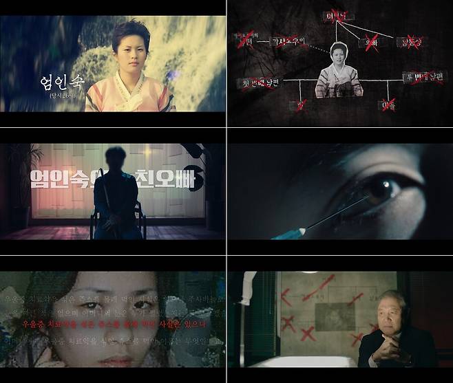 ▲ 제공|MBC '그녀가 죽였다'