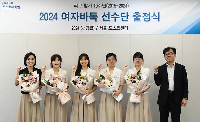 포스코퓨처엠 여자바둑팀이 17일 서울 포스코센터에서 2024 여자바둑리그 출정식을 진행했다. 사진 왼쪽부터 이정원 감독, 김혜민(9단)·김경은(4단)·박태희(3단)·이정은(초단) 선수, 이상춘 단장(커뮤니케이션실장).(사진=포스코퓨처엠)