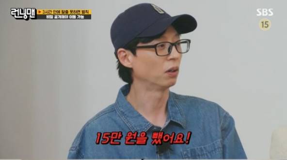 SBS 예능 ‘런닝맨’. 사진|SBS
