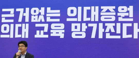 방재승 서울의대·서울대병원 교수 비상대책위원회 투쟁위원장. 연합뉴스