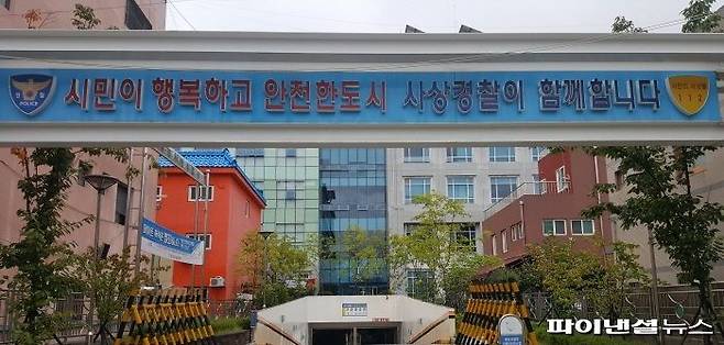 부산 사상경찰서 입구