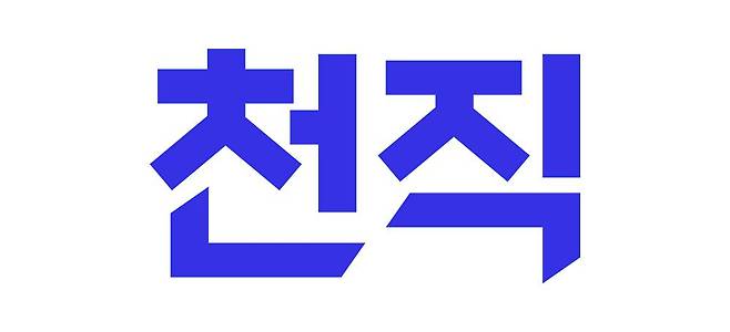 천직을 운영하는 에이지프리가 시드 투자를 유치했다 / 출처=카카오벤처스