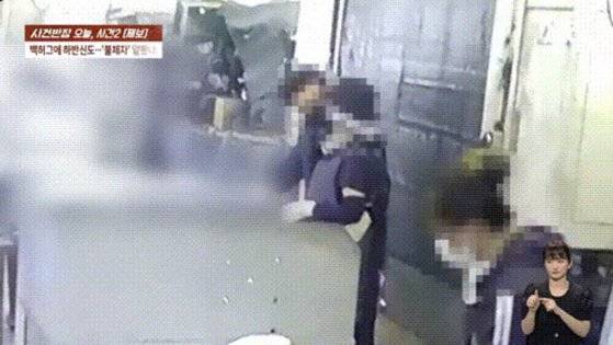 공장 관리자가 외국인 여직원을 뒤에서 껴안고 허리에 손을 올리고 있는 모습. 사진 JTBC '사건반장' 캡처