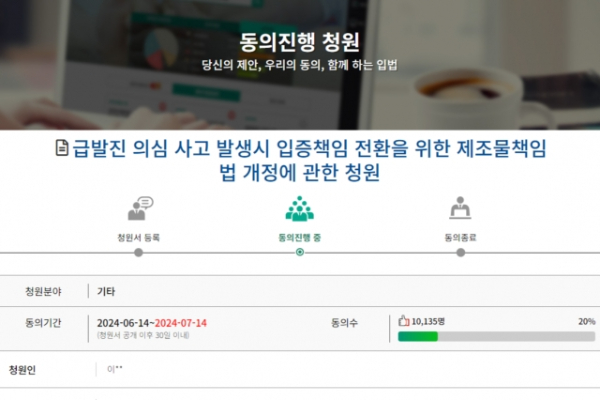 고(故) 이도현군의 아버지 이상훈 씨는 지난 14일 ‘도현이법’(제조물 책임법 일부법률개정안) 제정을 재차 촉구하는 국민청원을 게시했다. 국민청원 홈페이지 캡처