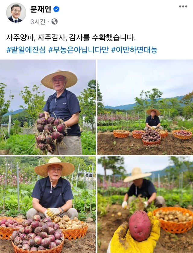 [문재인 전 대통령 페이스북]