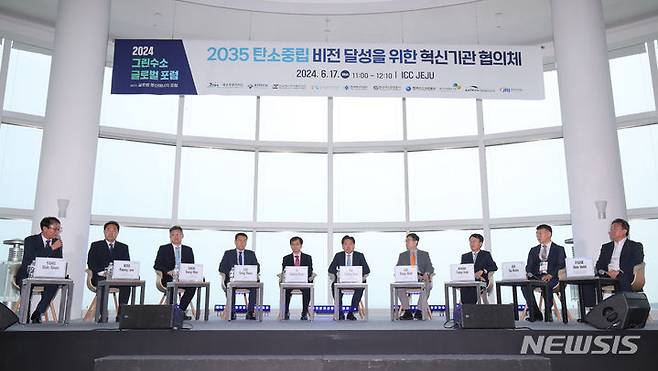 [서귀포=뉴시스] 우장호 기자 = 17일 서귀포시 제주국제컨벤션센터(JEJU ICC)에서 열린 '2024 그린수소 글로벌 포럼 WITH 글로벌 분산에너지 포럼'에서 '2035 탄소중심 비전 달성을 위한 혁신기관 협의체' 세션이 열리고 있다. 2024.06.17. woo1223@newsis.com