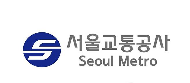 서울교통공사 제공