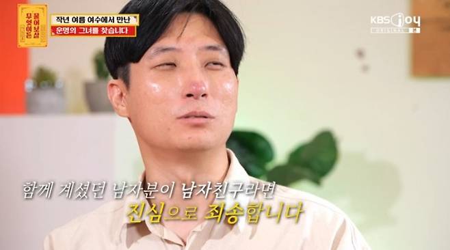 /사진='무엇이든 물어보살' 화면 캡처