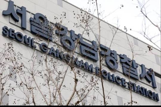 서울 강남경찰서