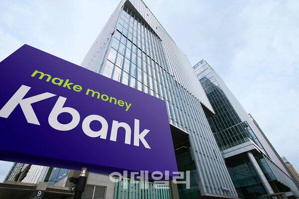 케이뱅크 사옥. (사진=케이뱅크)