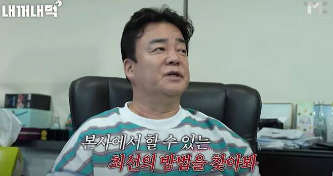 [이미지출처=백종원 유튜브 채널 캡처]