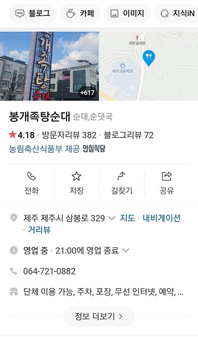 클릭하시면 원본 이미지를 보실 수 있습니다.