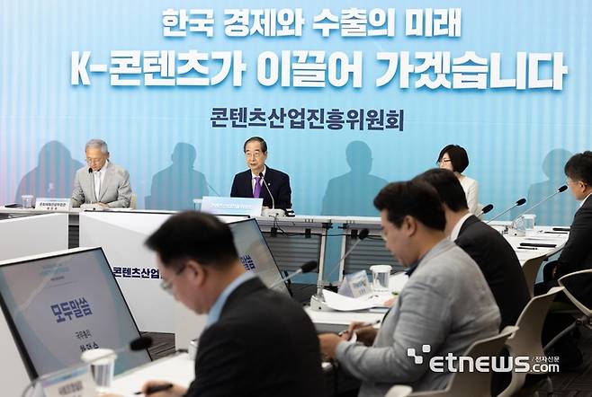 제8차 콘텐츠산업진흥위원회가 18일 경기 성남시 경기기업성장센터에서 열렸다. 한덕수 국무총리가 발언을 하고 있다. 이동근기자 foto@etnews.com
