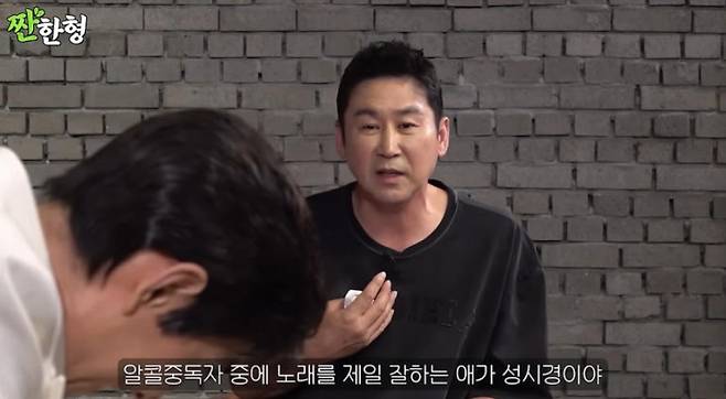 유튜브 채널 '짠한형 신동엽' 캡처