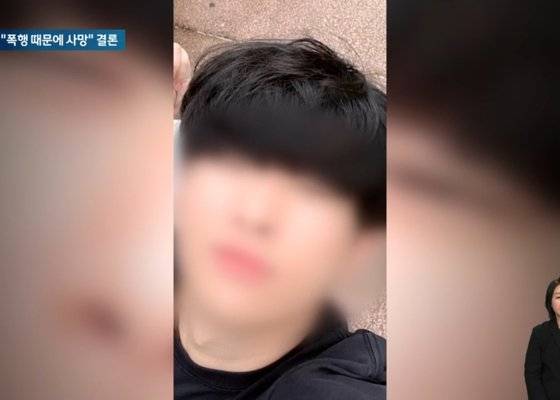 경남 거제경찰서는 지난달 14일 데이트폭력 피해자 이효정씨의 정밀 부검 결과를 회신받은 뒤 가해자 김모씨에 대한 구속영장을 신청했다. 사진 JTBC 캡처