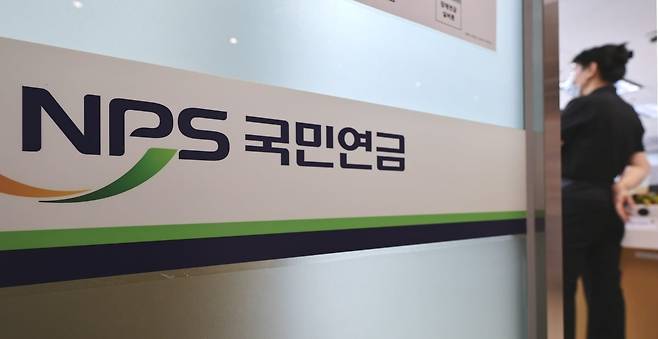 국민연금공단 서울북부지역본부 모습. 뉴스1