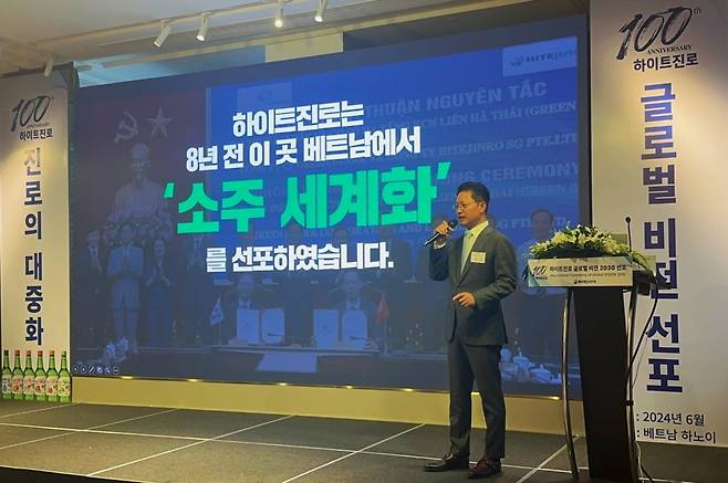 하이트진로 해외사업본부 황정호 전무가 지난 12일 베트남 하노이에서 글로벌 비전을 선포하고 있다. 사진=하이트진로 제공