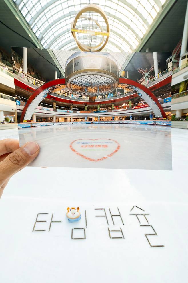 롯데월드 아이스링크 타임캡슐 개봉. 20년 비포 & 애프터의 오버랩.