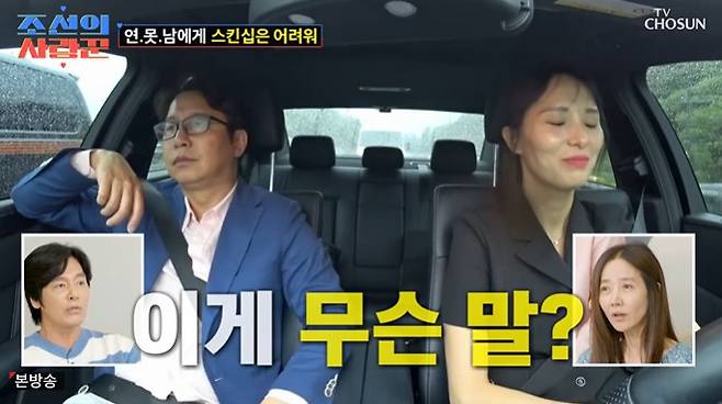 TV조선 ‘조선의 사랑꾼’ 캡처
