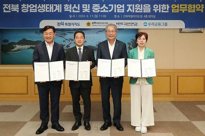 17일 전북도청에서 (왼쪽부터)김관영 전북도지사, 김태현 국민연금공단 이사장, 임종룡 우리금융그룹 회장, 국주영은 전북특별자치도의회 의장이 업무협약을 체결하고 있다. (사진=우리금융 제공) *재판매 및 DB 금지