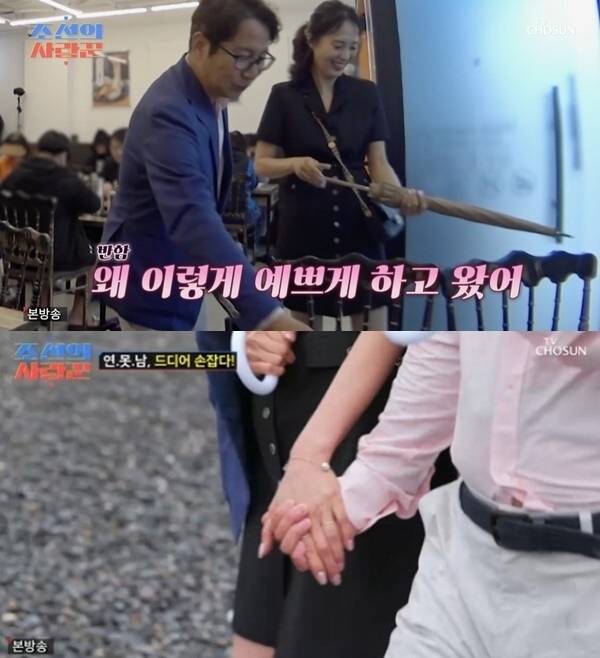 여자친구를 공개한 심현섭. 사진ㅣ‘조선의 사랑꾼’ 방송 캡처