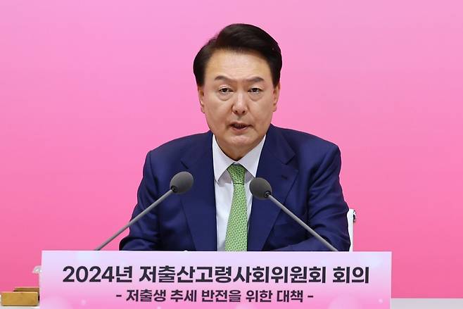 윤석열 대통령이 19일 경기 성남시 HD현대 아산홀에서 열린 2024년 저출산고령사회위원회 회의에서 발언하고 있다. 2024.06.19. 뉴시스