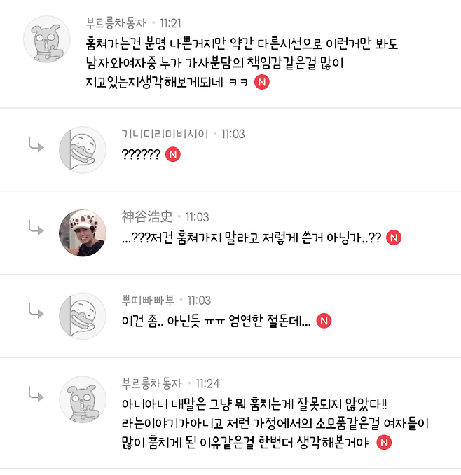 2.PNG 여성들이 목욕탕에서 수건을 훔치는 이유 한국 여성들이 목욕탕에서 수건을 집으로 가져오는 이유