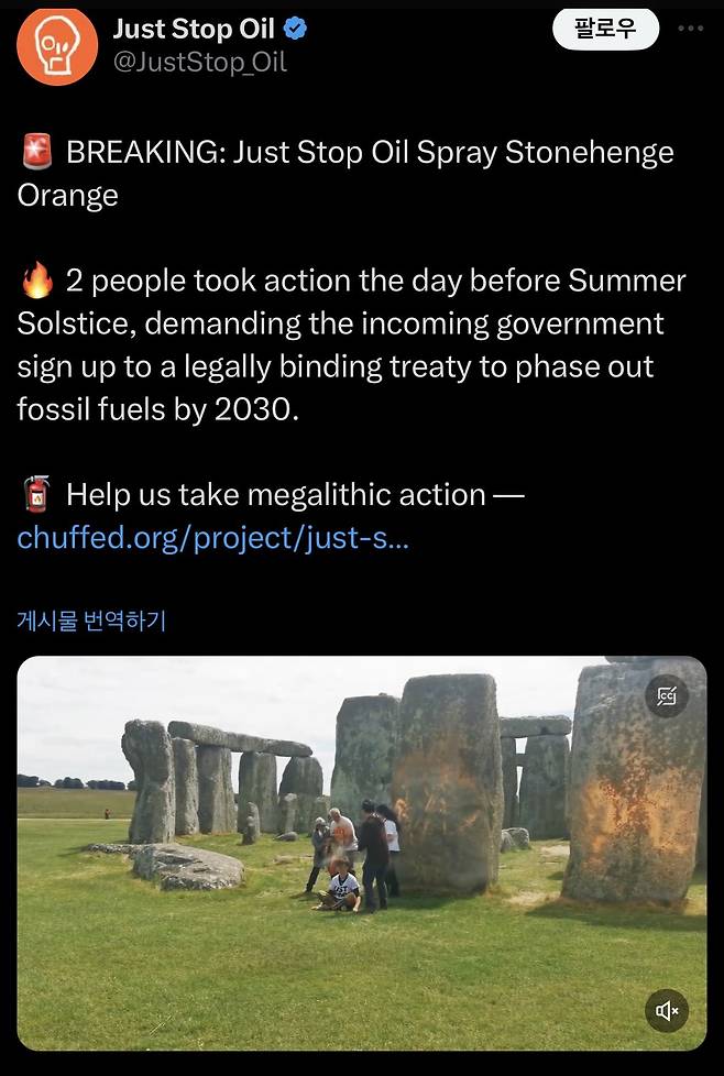 Just Stop Oil, 문화유산 스톤헨지 훼손 파문