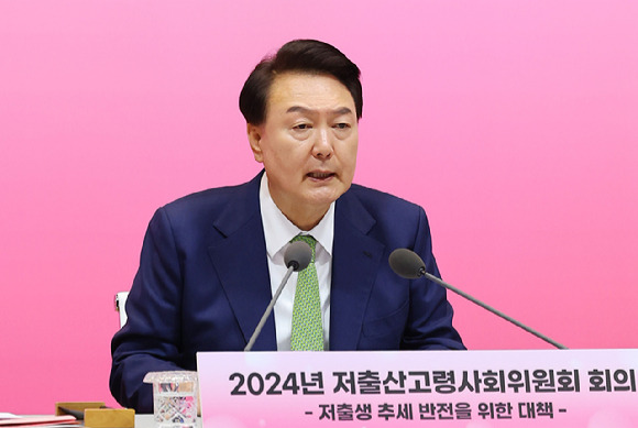 윤석열 대통령이 19일 경기 성남시 HD현대 아산홀에서 열린 2024년 저출산고령사회위원회 회의에서 발언하고 있다. 2024.06.19. [사진=뉴시스]