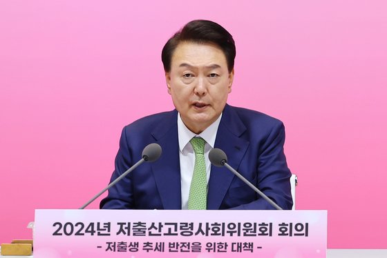 윤석열 대통령이 19일 경기도 성남시 HD현대 글로벌R&D센터 아산홀에서 '저출생 추세 반전을 위한 대책'을 주제로 열린 2024년 저출산고령사회위원회 회의에서 발언하고 있다. 연합뉴스