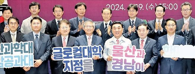 < 인재육성 손잡은 울산·경남 > 울산과학대와 연암공과대 연합대학의 글로컬대학30 지정을 위한 업무협약 및 선언식이 19일 울산시의회 시민홀에서 열렸다. 앞줄 왼쪽 세 번째부터 안승권 연암공과대 총장, 조홍래 울산과학대 총장, 김두겸 울산시장. 김기환 울산시의회 의장. /울산시 제공