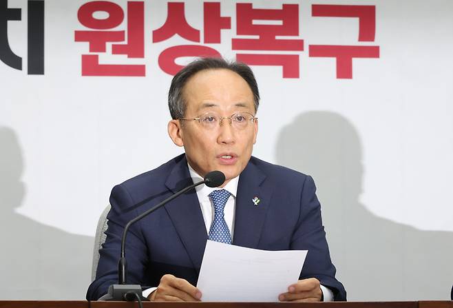 추경호 국민의힘 원내대표가 지난 18일 오전 국회에서 열린 원내대책회의에서 발언하고 있다. [사진 출처 = 연합뉴스]