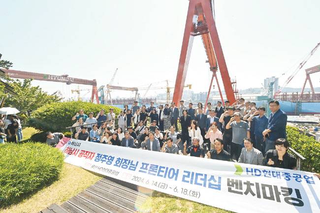 18일 울산 동구에 자리한 HD현대중공업 본사에서 이현재 경기 하남시장을 비롯한 하남시청 공무원 및 산하기관 임직원들이 골리앗 크레인 등 선박 건조시설을 배경으로 기념촬영을 하고 있다.   하남시청 제공
