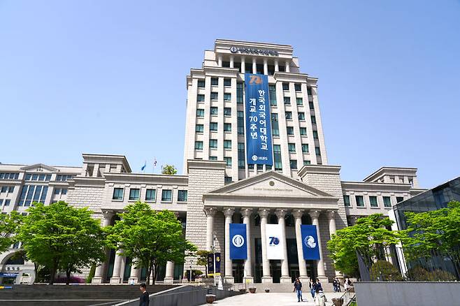 [서울=뉴시스] 개교 70주년을 맞이한 한국외대 전경 (사진=한국외대 제공) *재판매 및 DB 금지