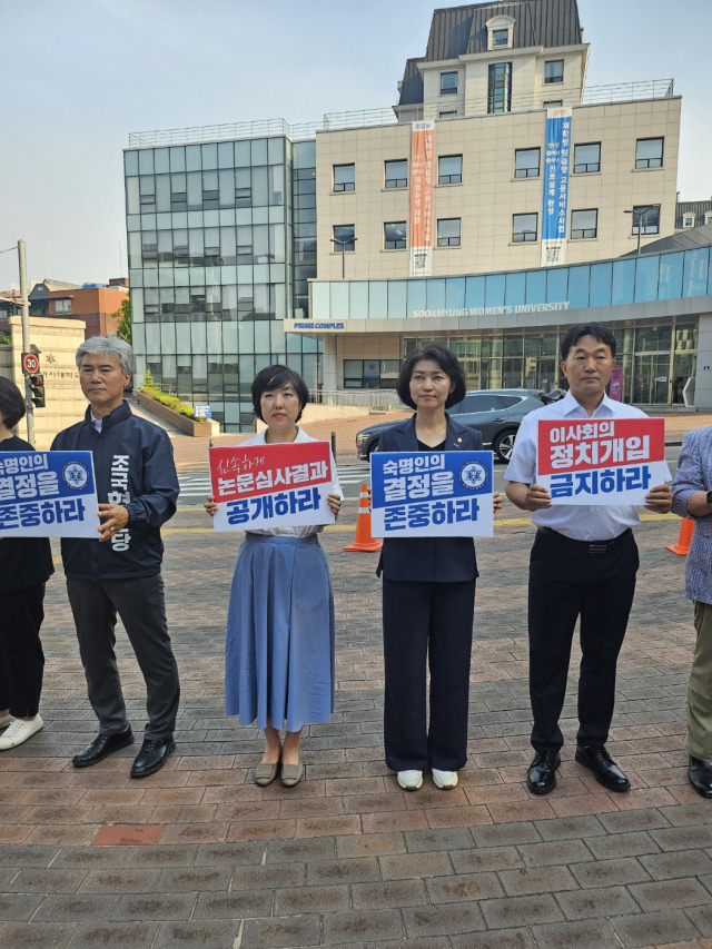 ▲조국혁신당 강경숙 의원(사진 오른쪽에서 두번째)이 조국혁신당 관계자들과 함께 숙명여대 정문 앞에서 피켓시위를 벌이고 있다. ⓒ강경숙 의원실